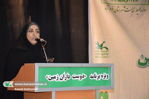 ویژه‌برنامه «دوستداران زمین» در کانون لرستان
