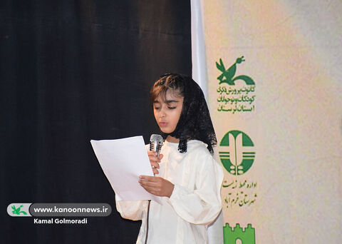 ویژه‌برنامه «دوستداران زمین» در کانون لرستان