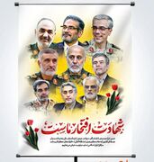 پیام تسلیت کانون استان ایلام به مناسبت حمله رژیم صهیونیستی اسرائیل به ایران