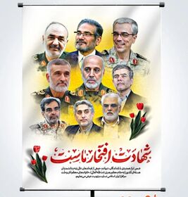 پیام تسلیت کانون استان ایلام به مناسبت حمله رژیم صهیونیستی اسرائیل به ایران