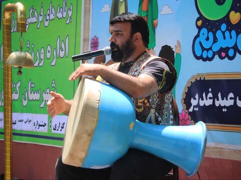 غدیر