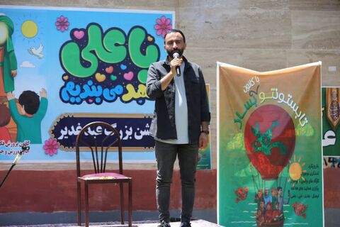 غدیر