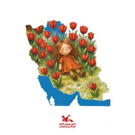 بیانیه کانون پرورش فکری مازندران در پی حملات وحشیانه رژیم صهیونیستی
