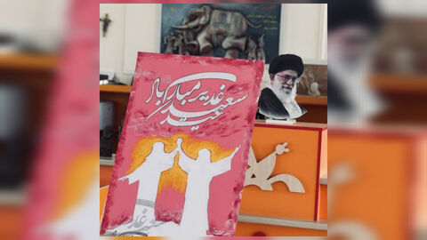 مراکز کانون کرمانشاه. عید غدیر