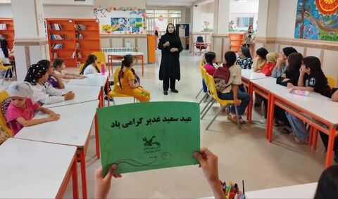 مراکز کانون کرمانشاه. عید غدیر