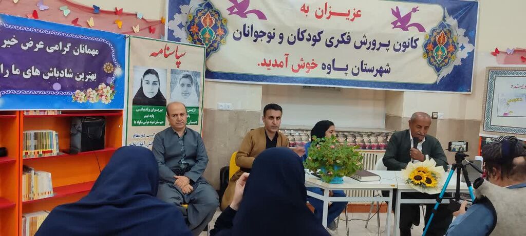 جشن آغاز فعالیتهای تابستانی در مرکز پاوه