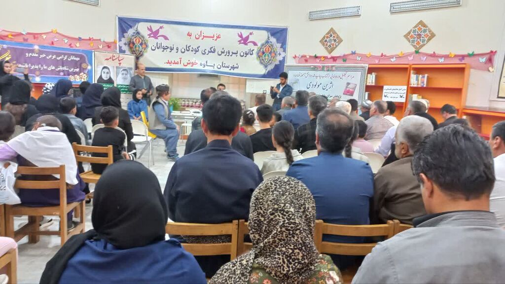 جشن آغاز فعالیتهای تابستانی در مرکز پاوه