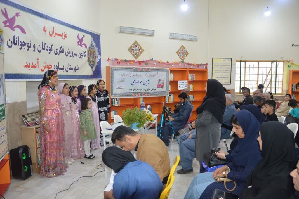 جشن آغاز فعالیتهای تابستانی در مرکز پاوه