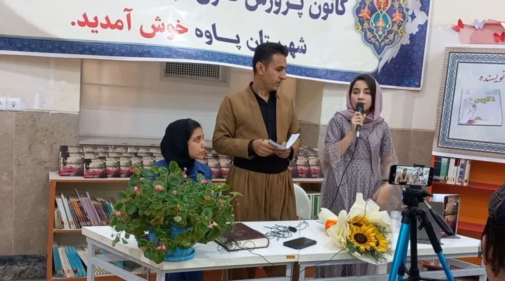 جشن آغاز فعالیتهای تابستانی در مرکز پاوه