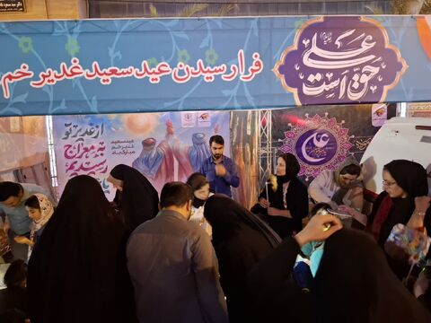 ایستگاه کودک و نوجوان کانون خوزستان در جشن حماسی غدیر اهواز