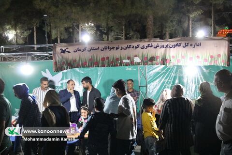 حضور کانون در مهمانی کیلومتری عید غدیر