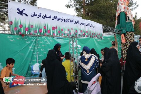 حضور کانون در مهمانی کیلومتری عید غدیر