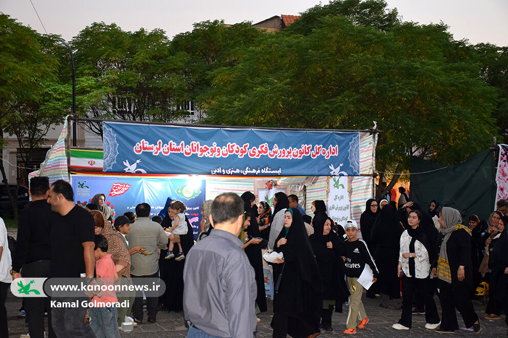 جشن کیلومتری غدیر و استکبارستیزی در غرفه های فرهنگی هنری کانون لرستان