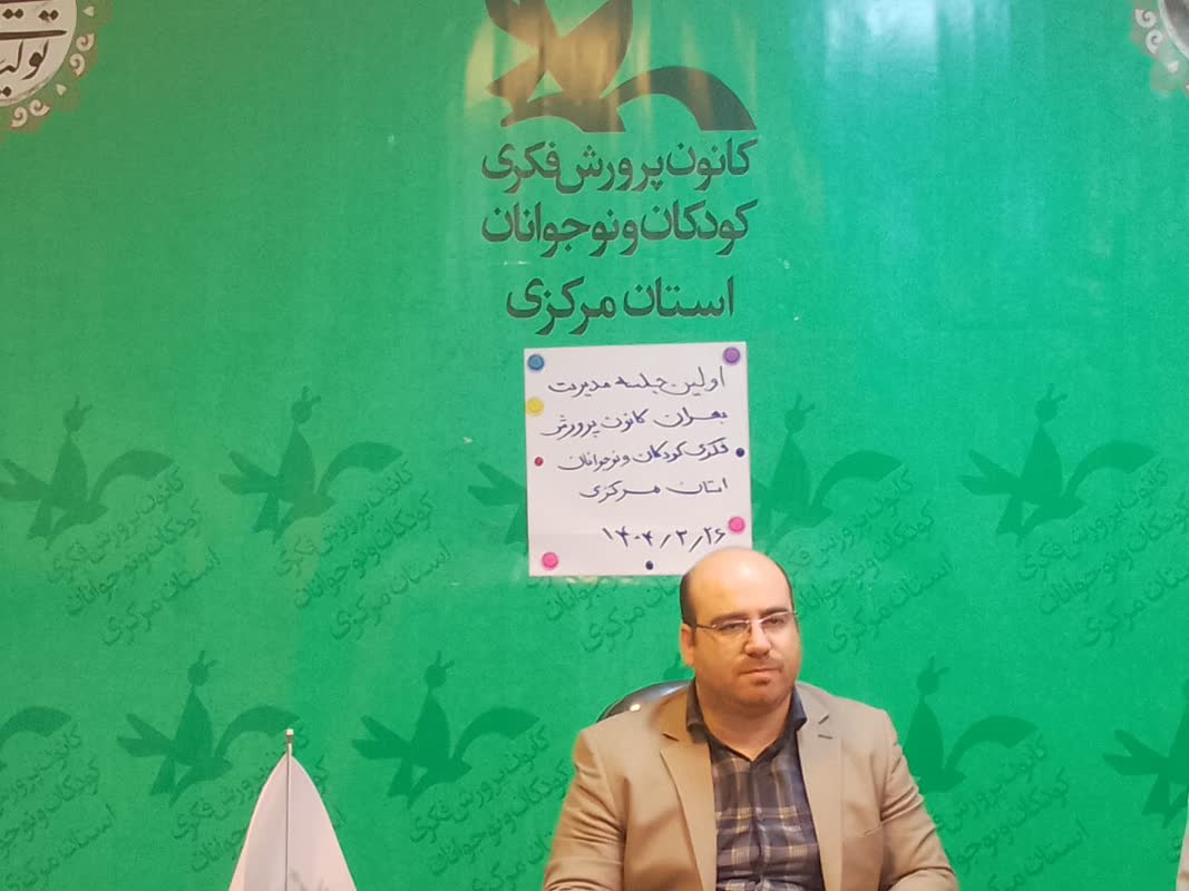 ​برگزاری کمیته بحران و پدافند غیرعامل در کانون استان مرکزی