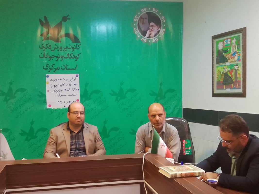 ​برگزاری کمیته بحران و پدافند غیرعامل در کانون استان مرکزی
