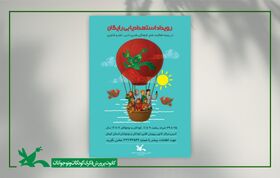 رویداد استعدادیابی رایگان برای کودکان و نوجوانان در استان کرمان
