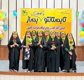 آغاز تابستانی پُر از شور و مهارت در مراکز کانون خراسان شمالی
