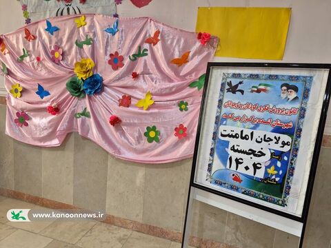 ویژه‌برنامه‌های مراکز فرهنگی هنری کانون کهگیلویه و بویراحمد در عید غدیر