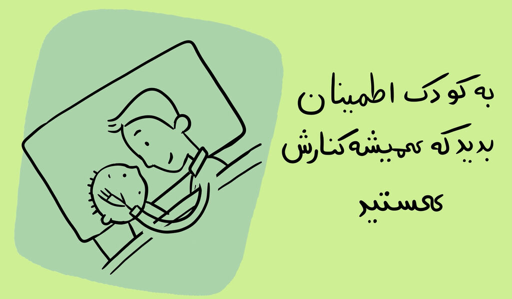 ایجاد آرامش روانی برای کودکان در روزهای جنگ
