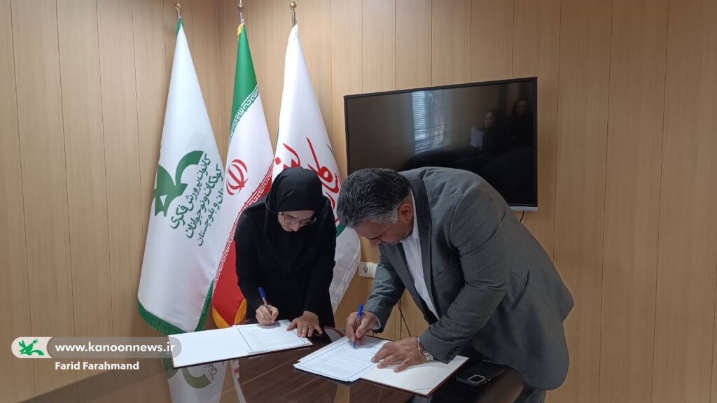 تفاهمنامه همکاری بین کانون پرورش فکری و پارک علم و فناوری سیستان و بلوچستان امضا شد