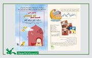 اعلام برگزیدگان مسابقه فرهنگی و ادبی