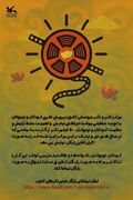 اکران آنلاین و رایگان 50 فیلم و تاتر