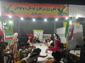 برگزاری جشن غدیر با عنوان ایران ذوالفقار علی )ع( در شهرستان جاسک
