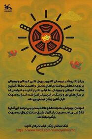 اکران آنلاین و رایگان 50 فیلم و تاتر