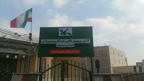 پرچم.سمنان