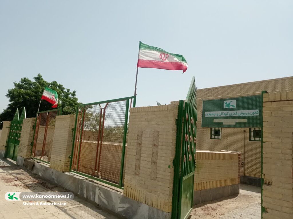 «پرچم ایران» نماد وحدت و هویت ملی در دل فعالیتهای کانون