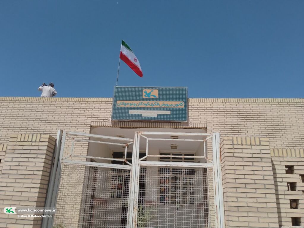«پرچم ایران» نماد وحدت و هویت ملی در دل فعالیت‌های کانون
