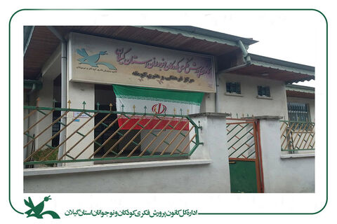 پرچم ایران، نماد وحدت ملی در مراکز کانون گیلان برافراشته‌شد