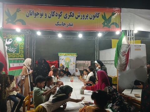 فعالیت مراکز مختلف کانون هرمزگان همزمان با عید غدیر