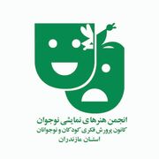 بیانیه شورای نمایش کانون پرورش فکری کودکان و نوجوانان استان مازندران