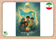 ما سرزمین خود را مانند جان می دانیم