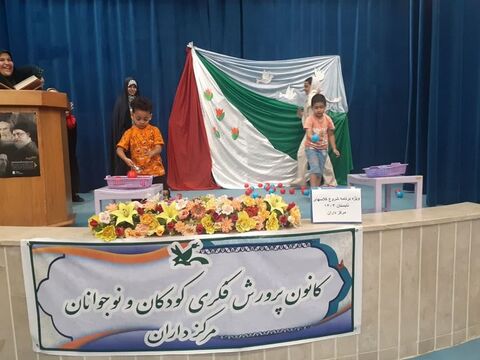 به‌نام ایران/ عشق و هم‌دلی کودکان و نوجوانان در مراکز کانون استان اصفهان