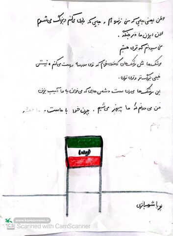 پویش «سرفراز باشی میهن من» مراکز کانون پرورش فکری کودکان و نوجوانان استان کردستان به روایت تصویر