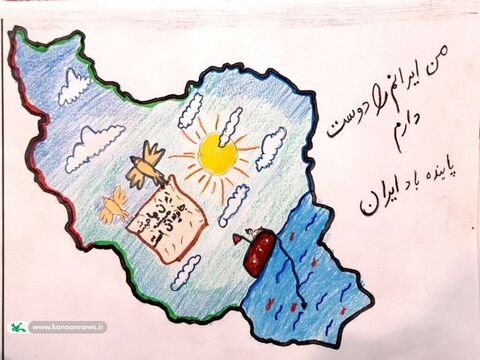 پویش «سرفراز باشی میهن من» مراکز کانون پرورش فکری کودکان و نوجوانان استان کردستان به روایت تصویر