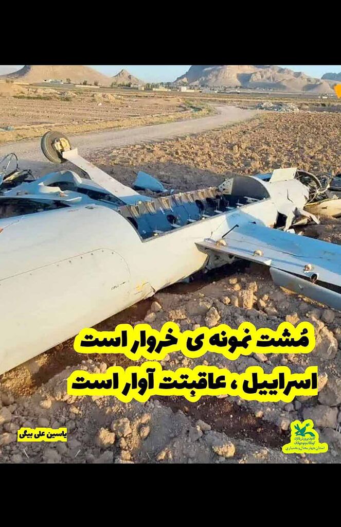 روایت اقتدار و حماسه در مراکز کانون چهارمحال و بختیاری