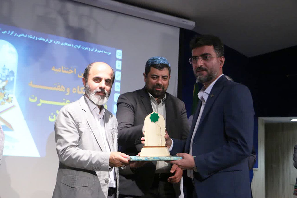 کانون گیلان به‌پاس همراهی در برگزاری نمایشگاه هفته قرآن و عترت تجلیل‌شد