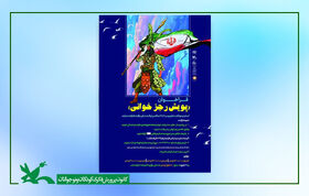 نوجوانان خراسان شمالی رجز می‌خوانند