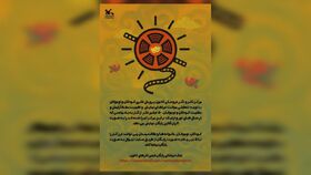 اکران ۵۰ فیلم‌تئاتر کانون پرورش فکری در سایت تیوال