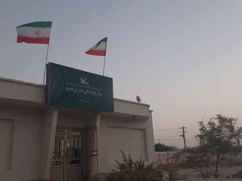 اهتزاز پرچم پر افتخار ایران همیشه سر افراز بر سر درب تمامی مراکز کانون هرمزگان