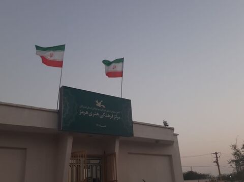 اهتزاز پرچم پر افتخار ایران همیشه سر افراز بر سر درب تمامی مراکز کانون هرمزگان