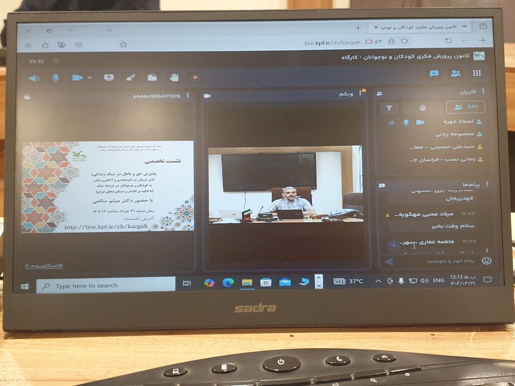 نقش مربیان در امیدبخشی و آگاهی رسانی به کودکان و نوجوانان در شرایط جنگ