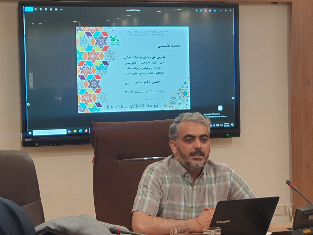 نقش مربیان کانون درآگاهیرسانی به کودکان در شرایط جنگ