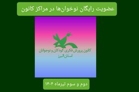 ثبت نام رایگان البرز 3610636_947.jpg