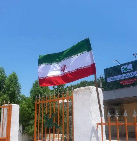 اهتزار پرچم