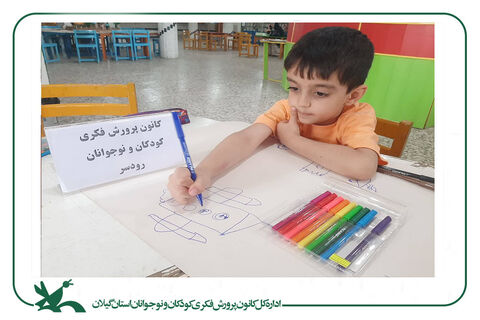آغاز فعالیت‌های تابستانه کانون استان گیلان در قاب تصویر