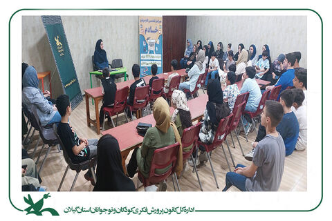 آغاز فعالیت‌های تابستانه کانون استان گیلان در قاب تصویر